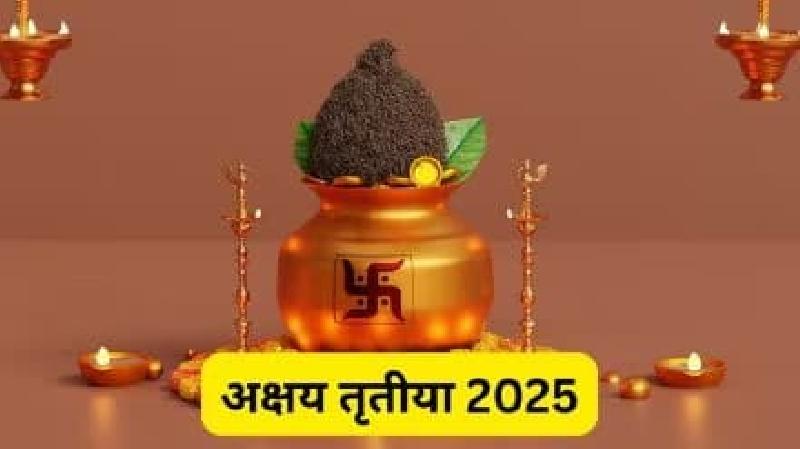 धर्म: