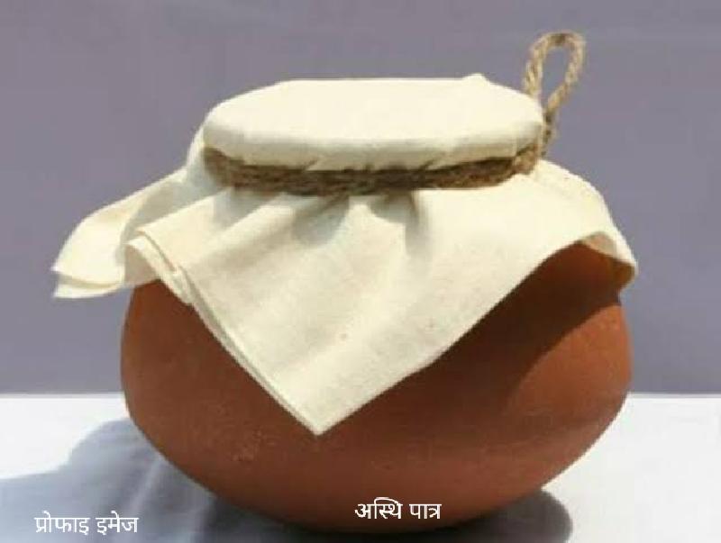 धर्म: