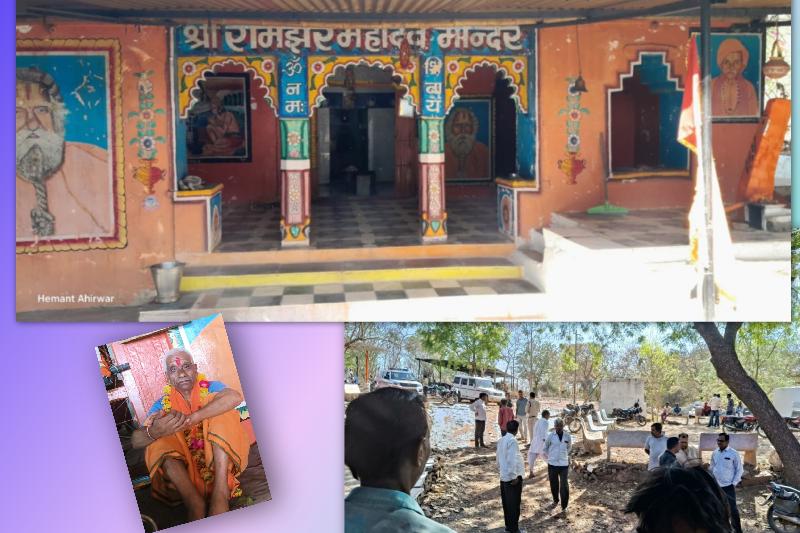 बंद कुटिया का अनसुलझा रहस्य, रामझर महादेव मंदिर से संत कन्हैयालाल महाराज रहस्यमयी तरीके से लापता