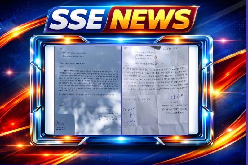 भैंस के सौदे में धोखाधड़ी: