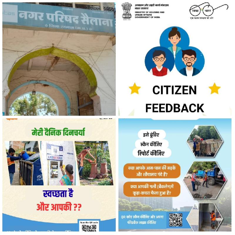 स्वच्छ सर्वेक्षण 2026