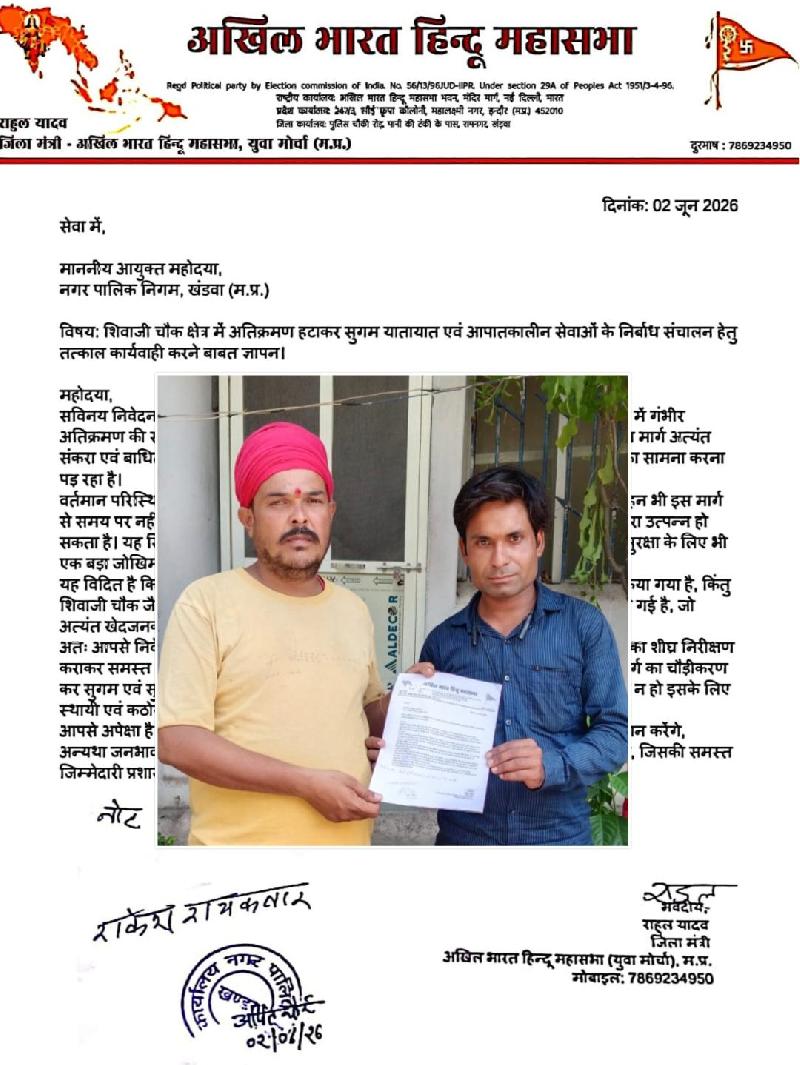 देश: