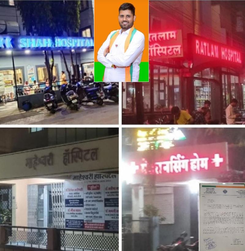देश: