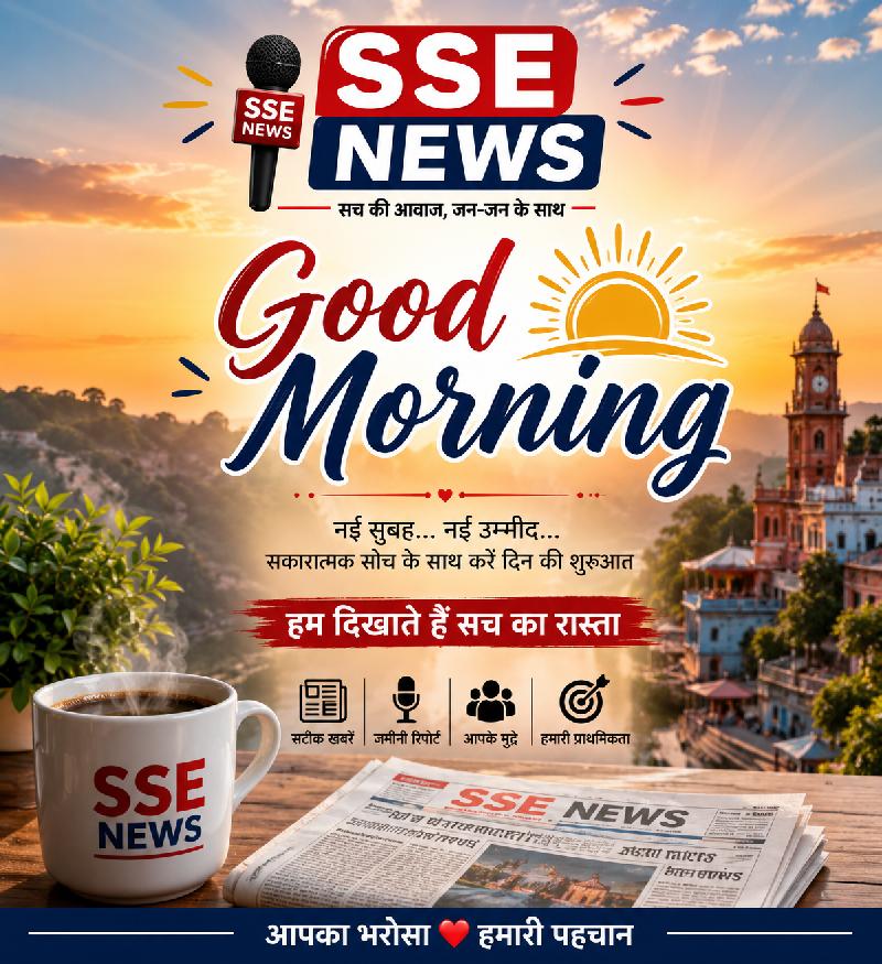 शुभ प्रभात :