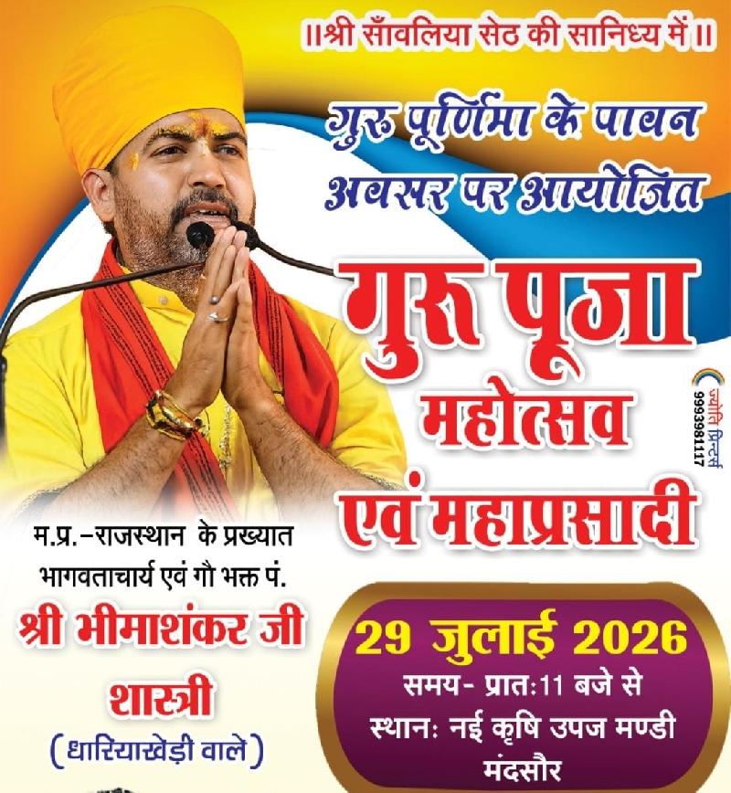 देश: