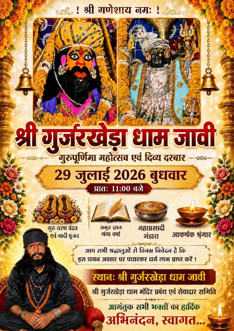 धर्म: