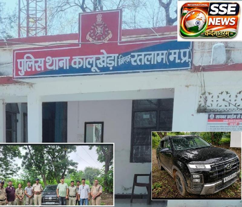 कालूखेड़ा पुलिस की बड़ी कार्रवाई: