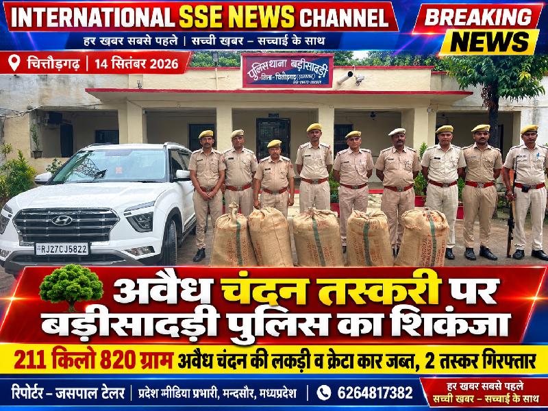 देश: