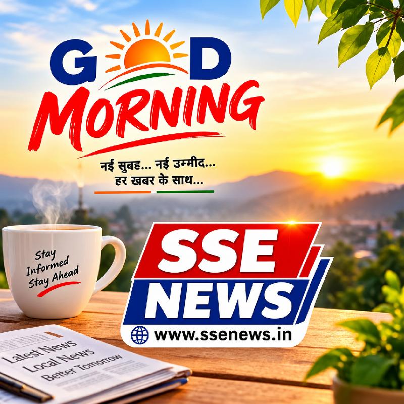 शुभ प्रभात :