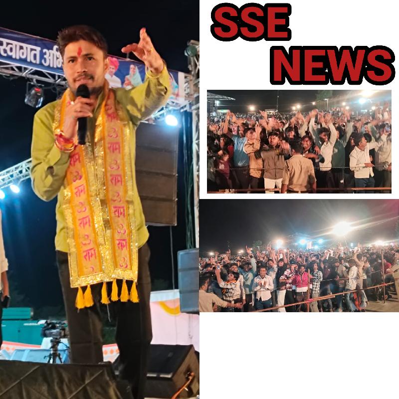 सुरों की सरिता में डूबी सिंगोली नगरी: