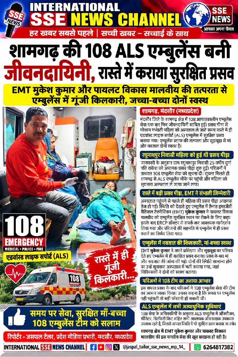 देश: