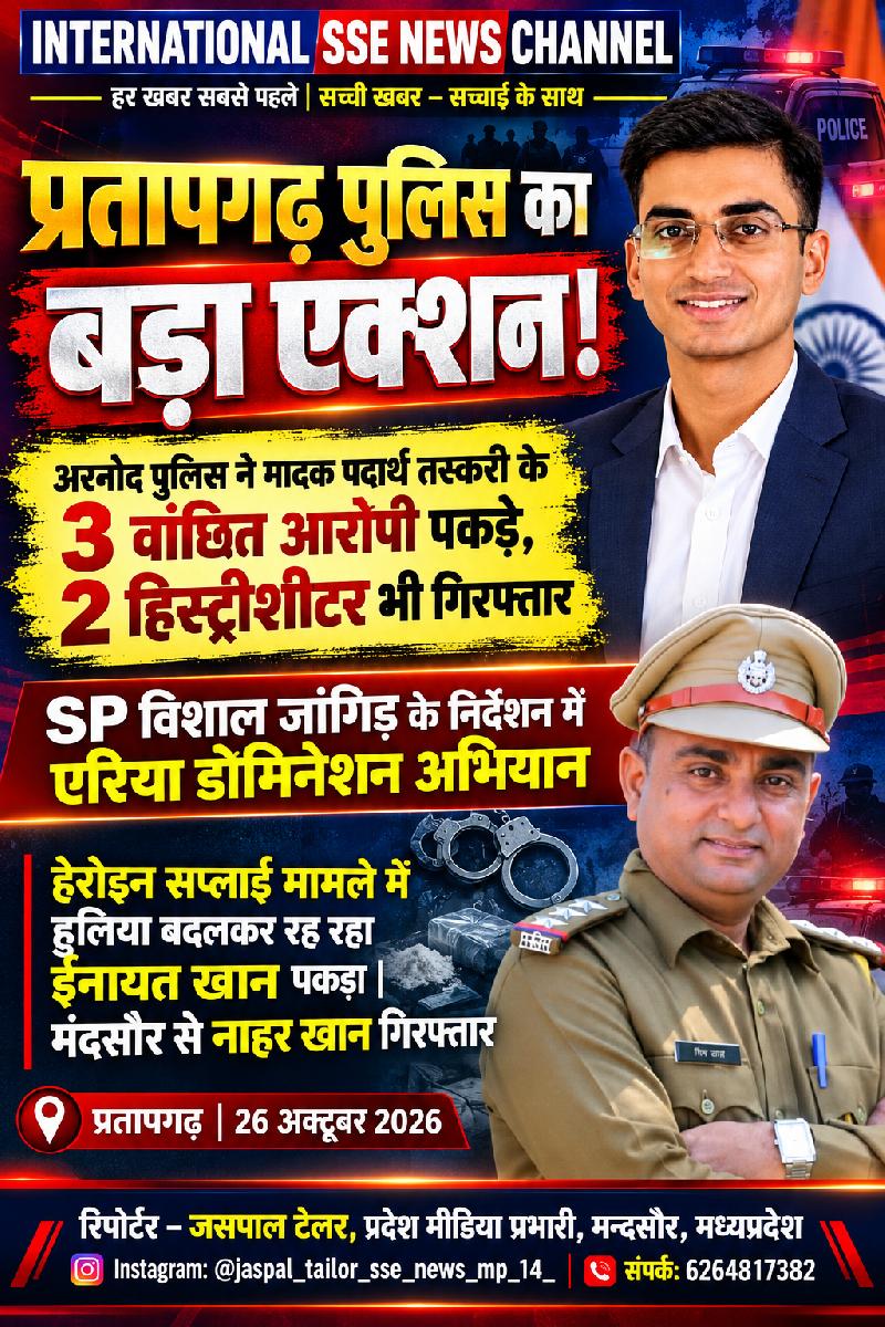 देश: