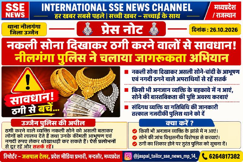 देश:
